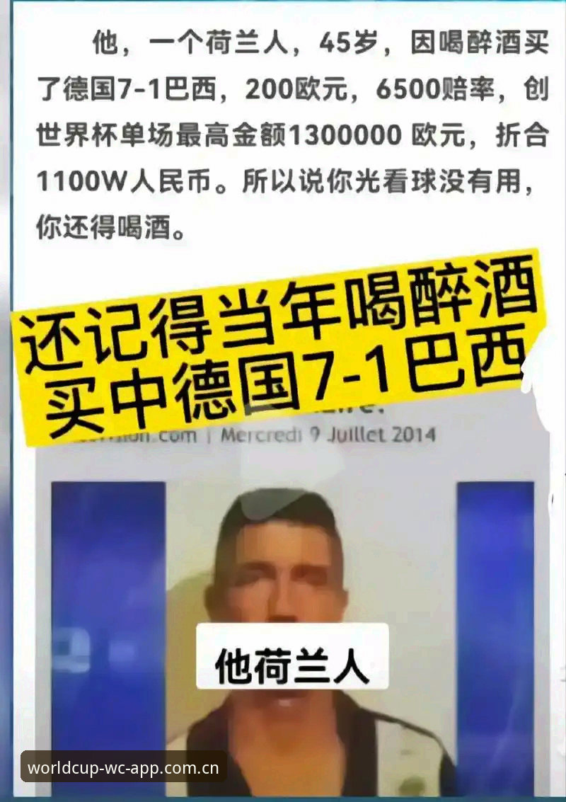 掌握世界杯买球App注册的5个关键步骤：从下载到投注的完整指南
