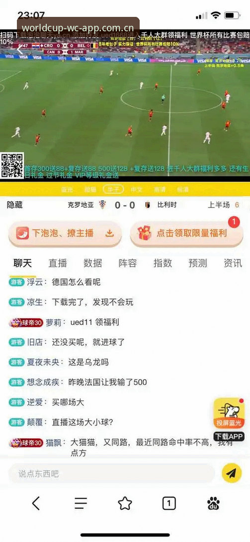 世界杯投注平台 世界杯投注平台如何选择?正版下载与安全体验全解析,2025年用户必读指南